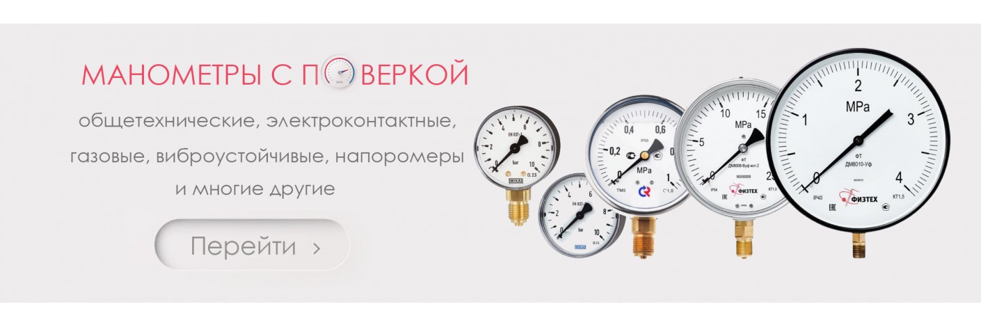 Манометры