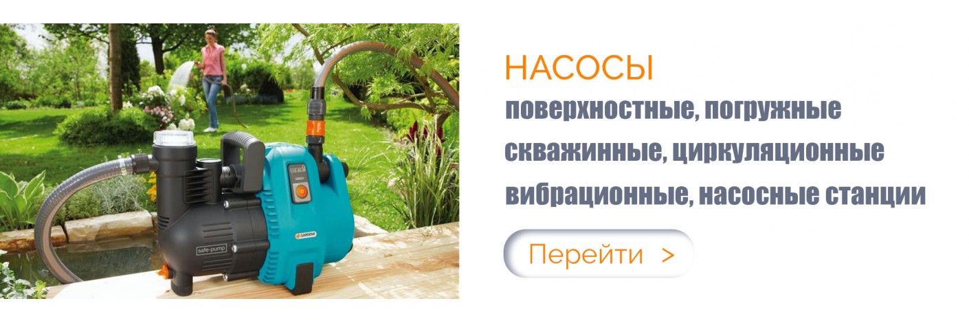 Насосы